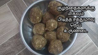 governmant anganwadi sathu maavu ghee urundai ready  healthy sathu maavu urundai recipe in tamil [upl. by Kabab]