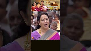 பவித்ரா  Pavithra  Episode  1  Snehan  Anitha Sampath  Geetha  Kalaignar TV [upl. by Wane4]