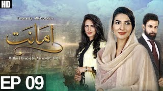 Amanat  Episode 9  Urdu1 Drama  Rubab Hashim Noor Hassan [upl. by Melba]