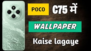 Poco C75 Me Wallpaper Kaise Lagaye  How To Set Wallpaper In Poco C75 [upl. by Eelreveb240]