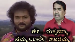 Hey Rukkamma  Sipayi  Ravichandran Songs  Kannada Rajyotsava Songs  ಕನ್ನಡ ರಾಜ್ಯೋತ್ಸವ ಹಾಡುಗಳು [upl. by Harwin]