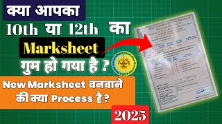 How to get original marksheet of class 10th 12th 😱  Process For New Marksheet Maharashtra Board [upl. by Nyllewell]