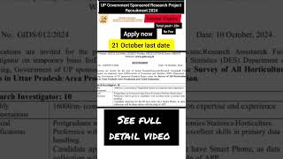 UP Government Sponsored Research Project vacancy 2024 llupgovernment job latestjobsviralvideo [upl. by Nancee355]