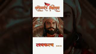 सरसेनापती हंबीरराव  Sarsenapati Hambirrao Movie Trailer  Sarsenapati Hambirrao Mohite [upl. by Gillian]