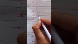 Hindi steno words with Preeti mam shorts english stenography trending virelshorts education [upl. by Airetnahs]