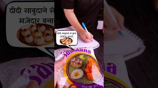 Vrat wale Sabudana MomosHomemade Momo food easyfoodtomakeathome navratrispecial momos [upl. by Odlanier]