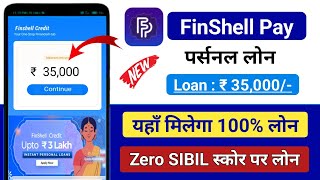 FinShell pay se loan kaise le  FinShell pay Loan Apply How to get Loan FinShell pay [upl. by Bouchier876]