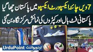 7th China International Import Expo  Pakistani Football And Clothing Became The Center Of Attention [upl. by Ahcilef]