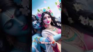 🥀Radha Krishna status video ❣️ shortsvideo ytshorts hindisong cutecoupal youtubeshorts [upl. by Ailicec881]