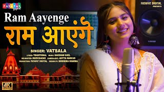 Ram Aayenge By Vatsala  Viral Bhajan  Meri Jhopdi Ke Bhag Aaj Khul Jayenge ramaayenge [upl. by Liagaba]