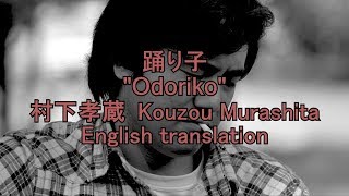 Odoriko English  Murashita Kouzou [upl. by Catie]