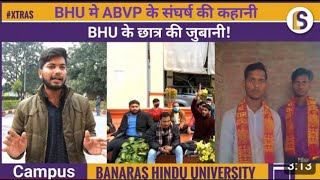 ABVP Chhatra sangathan ki kahani [upl. by Arbmat]