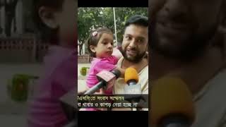 আজকের সংবাদ 👌 today live news bangladesh 😍today news rtv bangla 👌 trend shortvideo fyp [upl. by Ettezel]