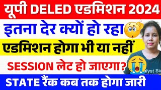 🔥Up Deled काउंसलिंग में देरी क्योंUp Deled State Rank 2024  up deled Counseling process 2024 [upl. by Einna277]