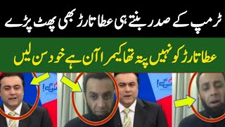 Ata Tarrar In Big Trouble In Front Of Latif Khosa in Hamid Mir Imran khan [upl. by Fogel]