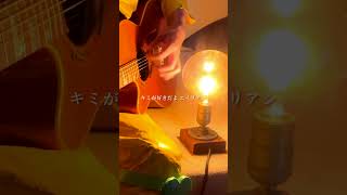 DIO様が「エイリアンズ」を弾き語りしてくれました。 歌ってみた dio 弾き語り ギター ジョジョ cover guitar ジョジョの奇妙な冒険 エイリアンズ [upl. by Ritchie]