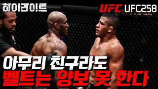 UFC 하이라이트 언제나 벨트는 하나 친구에게도 줄 수 없는 My Precious ㅣUFC 2582 [upl. by Longan]