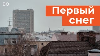 Первый снег в Татарстане Объявлено штормовое предупреждение [upl. by Menedez]