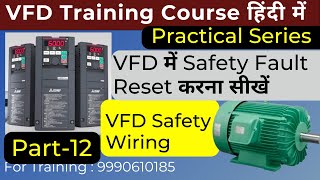 VFD Safety Wiring Part12 VFD Safety Fault Reset  VFD alarm reset  VFD Wiring and programming [upl. by Anasiul607]