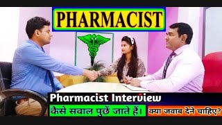 Pharmacist Interview  Pharmacy chemist Interview questions  PD Classes [upl. by Asilaj]