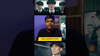 Peaky Blinders Hindi Dub Release Date  Peaky Blinders Hindi Release Date  Peaky Blinders in Hindi [upl. by Thompson]