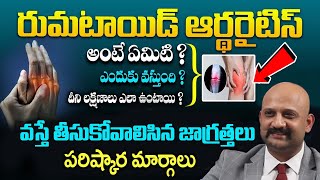 Rheumatoid Arthritis Causes Symptoms and Treatment By Dr Manoj Kumar iDreamDoctor [upl. by Jos]