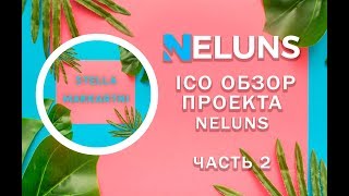 NELUNS  Review ICO project Part 2 [upl. by Andra]