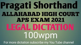 Legal Dictation for Allahabad High Court APS Exam 100wpm [upl. by Matthaus]