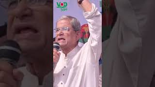 তিনি কখনো মাথা নত করেন নাই  Mirza Fakhrul  VOD News [upl. by Ikkiv]