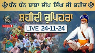 LIVE 241124 G Shaheed Ganj Sahib  Chopehra Sahib  Baba Deep Singh Ji Sahidan Sahib [upl. by Ecirtnas329]