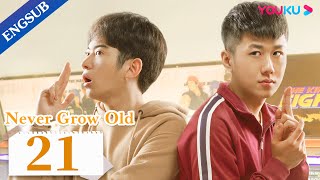 Never Grow Old EP21  Growing up in the 90s  Guo JunchenRen MinSun Yihan  YOUKU [upl. by Brett]