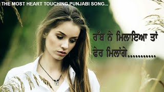 Most Heart touching Punjabi Sad Song [upl. by Florella147]