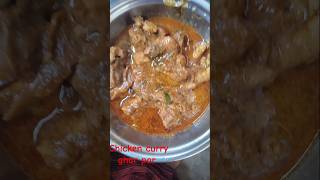 Chicken curry ghar par kaise Banate hai shorts shortsfeel [upl. by Atinej]