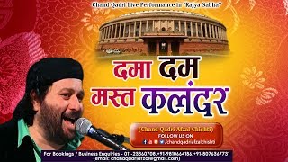 Dama Dam Mast Kalandar  Chand Qadri Live Performance in quotRajya Sabhaquot [upl. by Nuahsor]