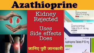 azathioprine tablets ip 50 mg in hindi  azoran 50 mg  azathioprine  azapure tablet [upl. by Corabella]