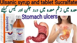 Ulsanic syrup use in urduUses Benefits Side effects and dosage in urdu [upl. by Idnek753]