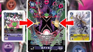 Seven Great Demon Lords  BEST DECK OF EX6 How Do You Beat It [upl. by Marka]