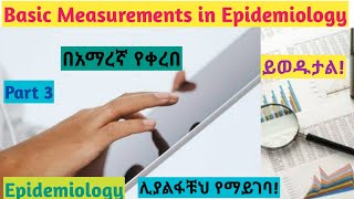 Epidemiology Basic Measurements in Epidemiology Part 7 helpfully explained video using Amharic [upl. by Otsuj]