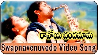 Swapnavenuvedo Video Song  Ravoyi Chandamama Movie  Nagarjuna AkkineniAnjala Zhaveri [upl. by Hplar491]