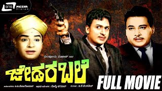 Ondu Dina  Hasiru Thorana HD Video  Dr Rajkumar  Bharathi PBS  S Janaki Upendrakumar [upl. by Nacim901]