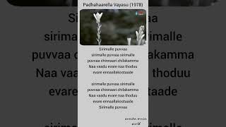 Sirimalle Puvvaa lyrics song  Padhahaarella Vayasu  Chandra Mohan Mohan Babu Sridevi  Janaki [upl. by Nawoj]