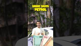 Sabse Sasta Petrol in Car [upl. by Laux]