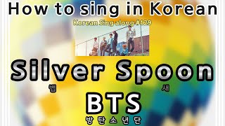 Sing along Korean Silver Spoon 뱁새 – BTS 방탄소년단 tutorialeasy lyricspronounceromhan [upl. by Beauregard]