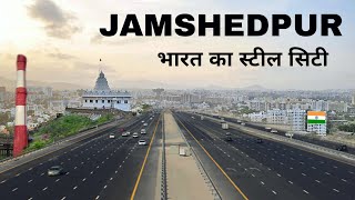 Jamshedpur City  first planned industrial city in India  informative video 🍀🇮🇳 [upl. by Beattie]