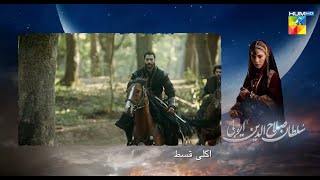 Sultan Salahuddin Ayyubi  Teaser Ep 102  Urdu Dubbed  5th November 2024  HUM TV [upl. by Litton]