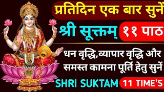 श्री सूक्तम्Shri SukatamLakshmi Sukatam [upl. by Annabal]