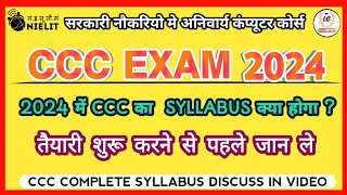 CCC SYLLABUS 2024  2024 मे CCC का सिलेबस क्या होगा  CCC COMPlETE SYLLABUS DISCUSS IN VIDEO  ccc [upl. by Divaj976]