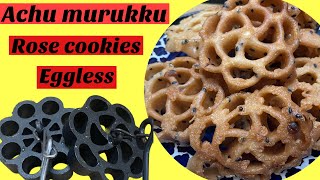 Eggless Achu murukkuஅச்சு முறுக்கு  Rose cookies  snack Recipe in Tamil [upl. by Dyna361]