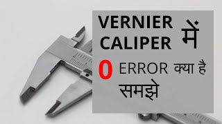 Whats 0 Zero Error In Vernier Caliper VC Video 7 [upl. by Daly]