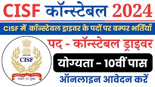 CISF Constable New Recruitment 2024  CISF Recruitment 2024  CISF Constable Bharti Apply Online [upl. by Affer]